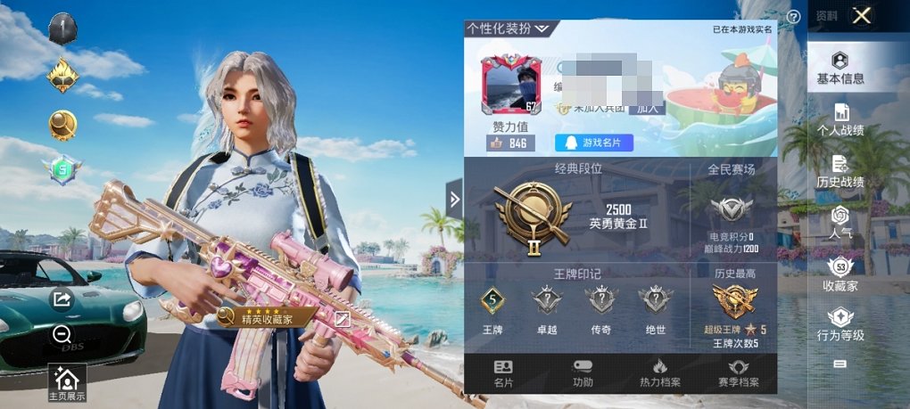 WZCMW3214343王者荣耀账号详情图19 WZCMW3214343王者荣耀账号详情图19