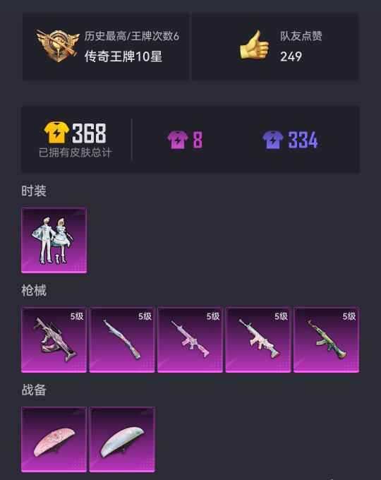 HPCMW3294918和平精英账号详情图18