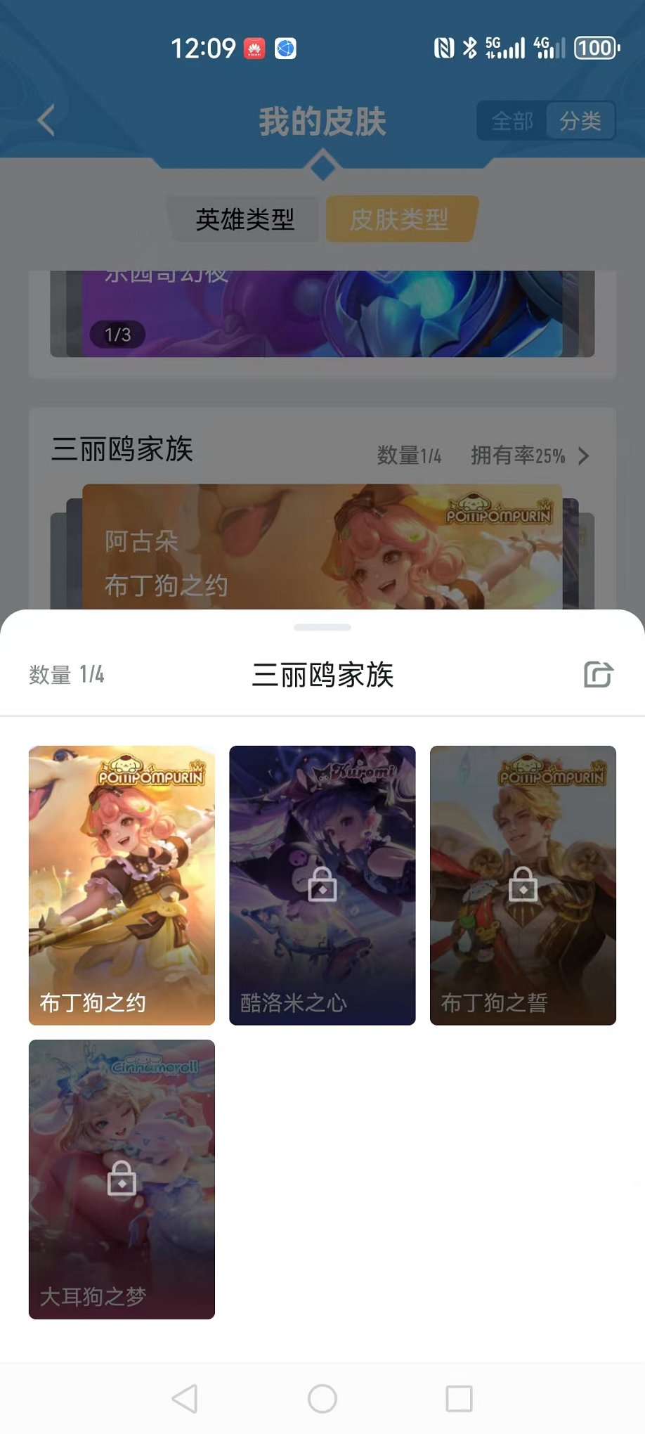 WZCMW3242926王者荣耀账号详情图3