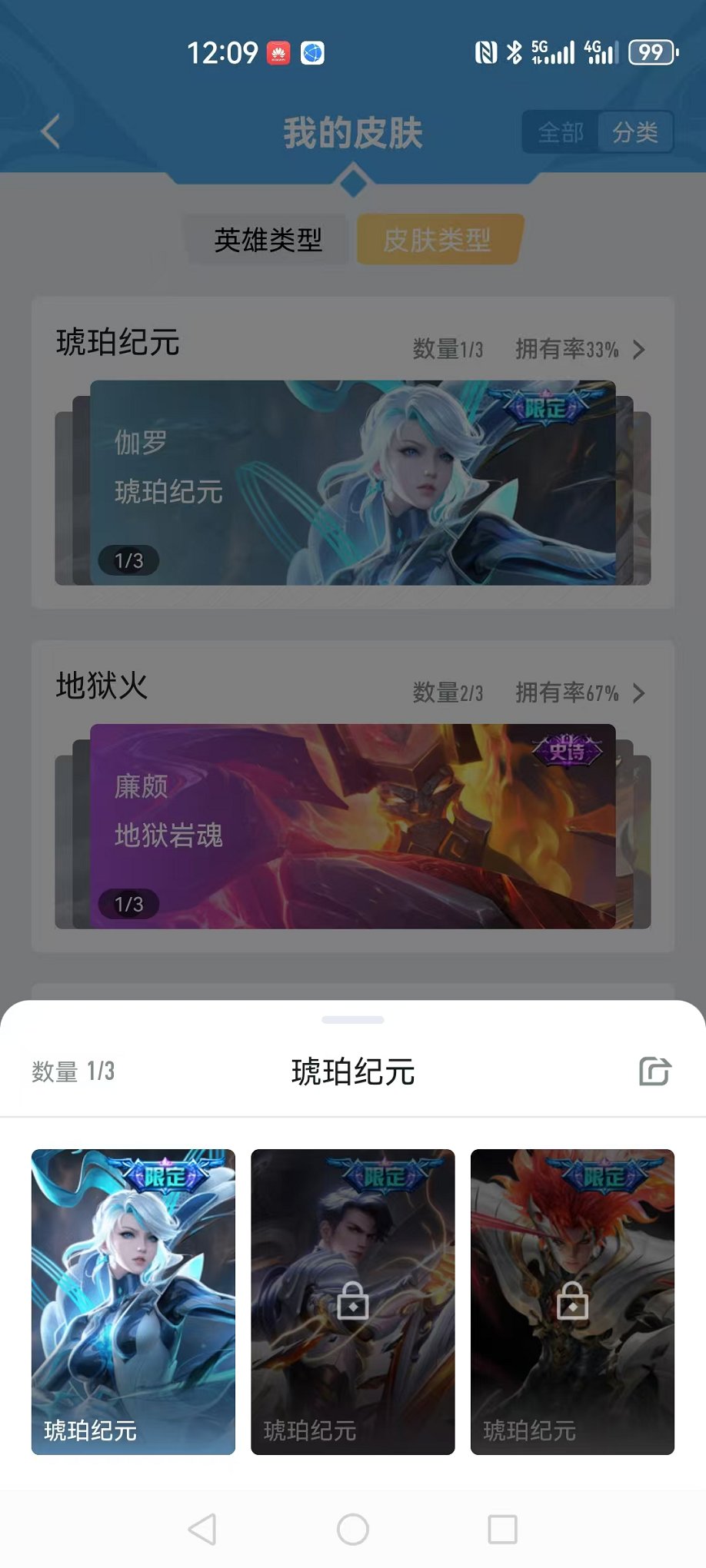 WZCMW3242926王者荣耀账号详情图5