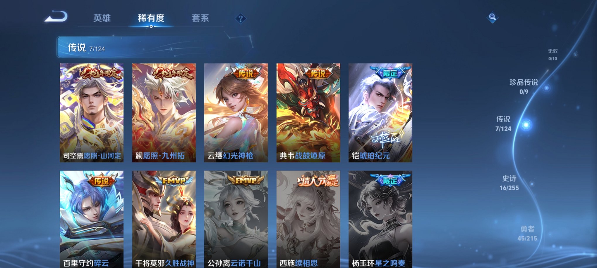 HPCMW3294918和平精英账号详情图21