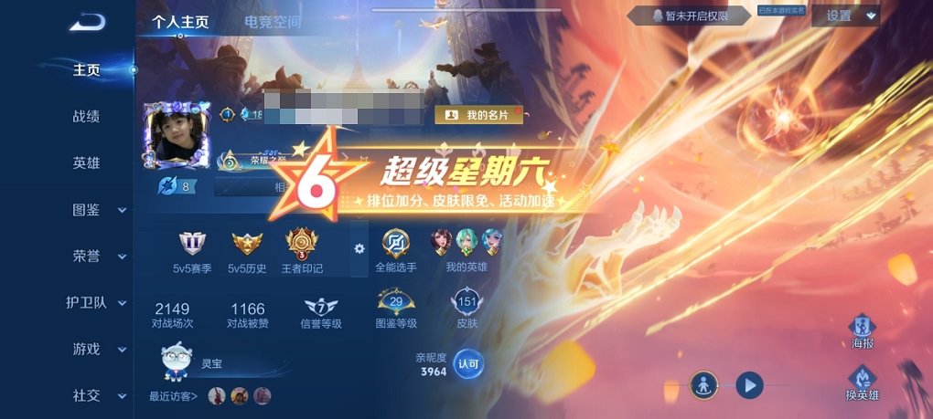 王者荣耀账号安卓QQ121英雄-151皮肤-【151皮肤3传说】安卓QQ-121英雄-151皮肤【传说皮肤】愿照·九州拓
