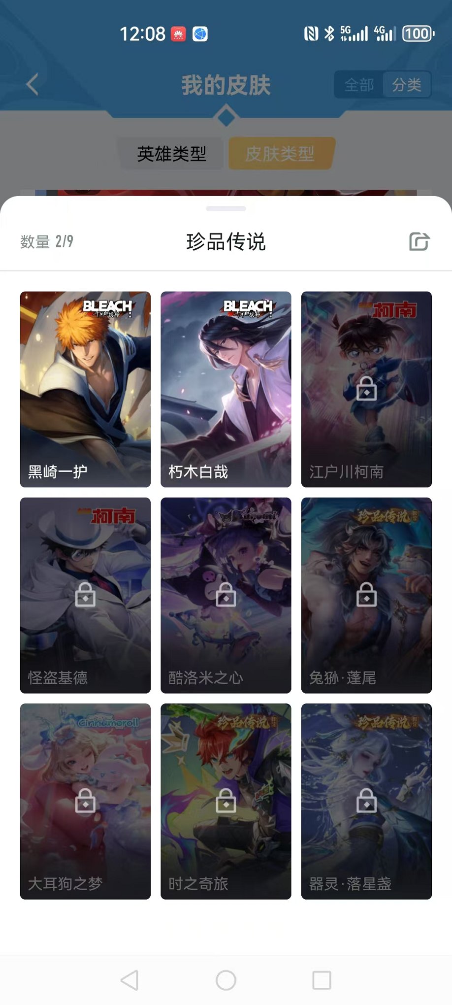 WZCMW3242926王者荣耀账号详情图7