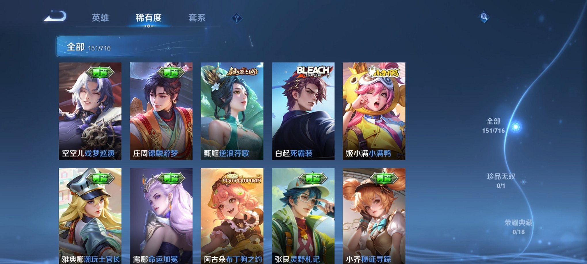 WZCMW3214331王者荣耀账号详情图3