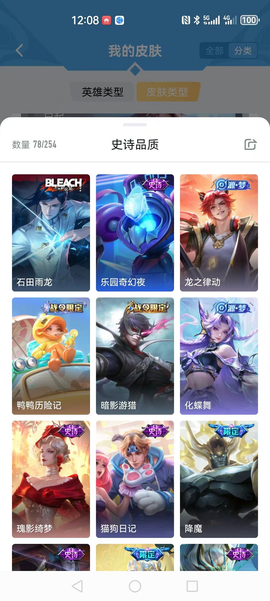 WZCMW3242926王者荣耀账号详情图8