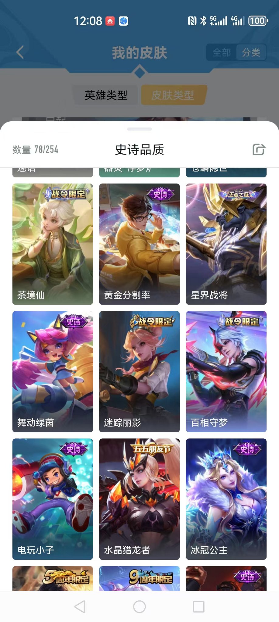 WZCMW3242926王者荣耀账号详情图9
