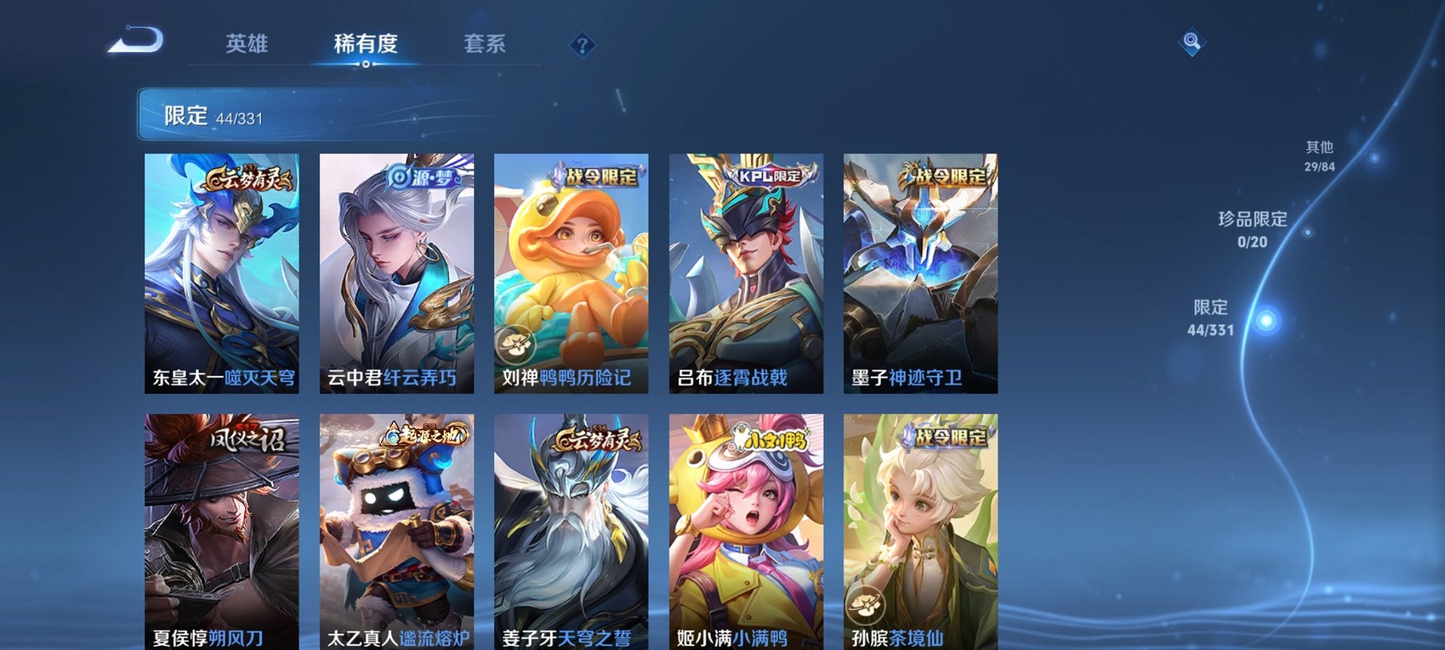 WZCMW3214331王者荣耀账号详情图5