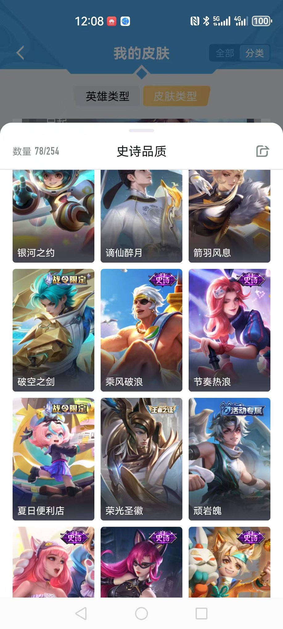 WZCMW3242926王者荣耀账号详情图10