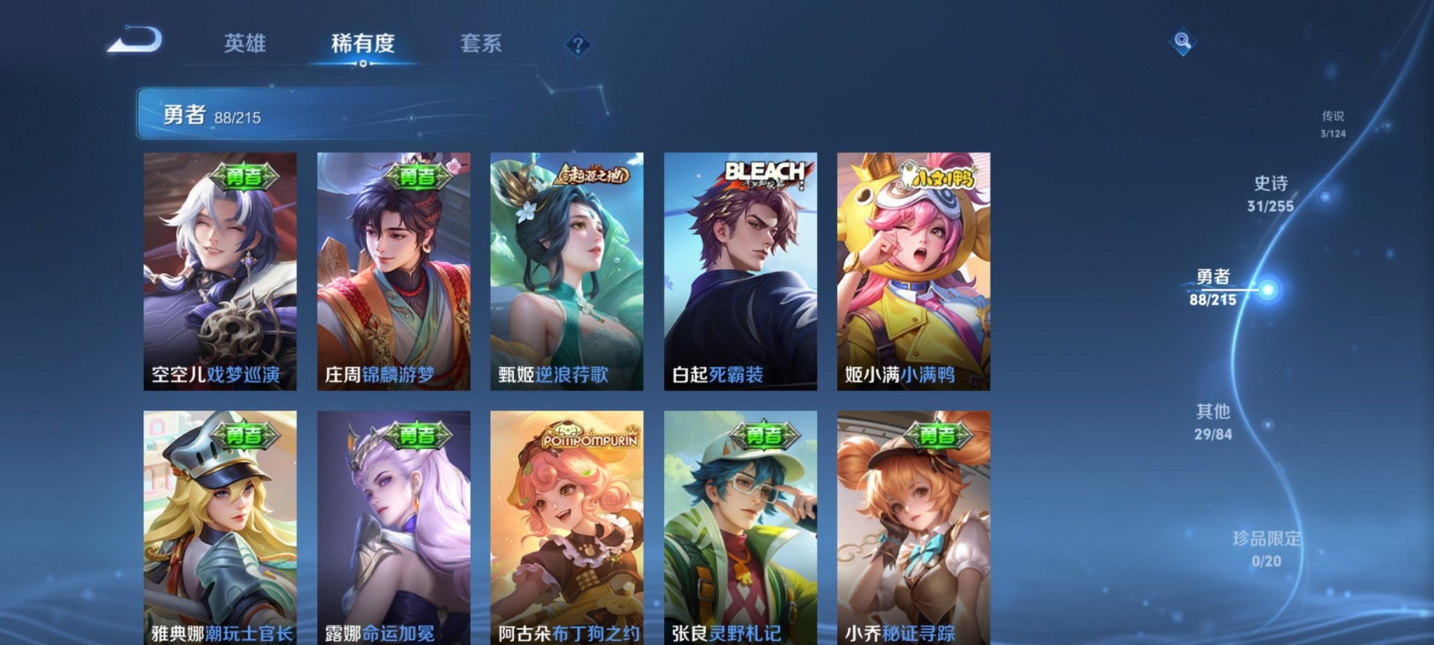 WZCMW3214331王者荣耀账号详情图6
