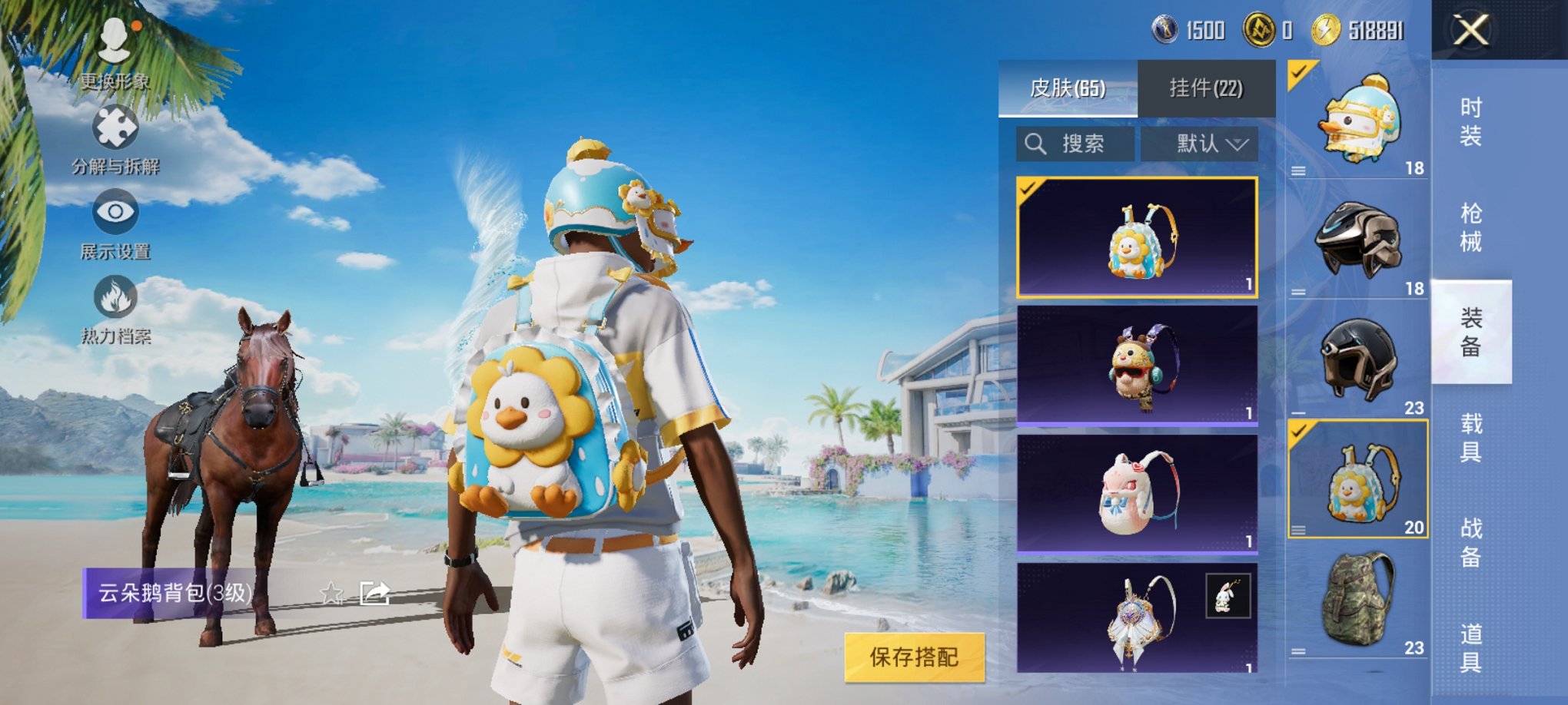 HPCMW3294917和平精英账号详情图13 HPCMW3294917和平精英账号详情图13