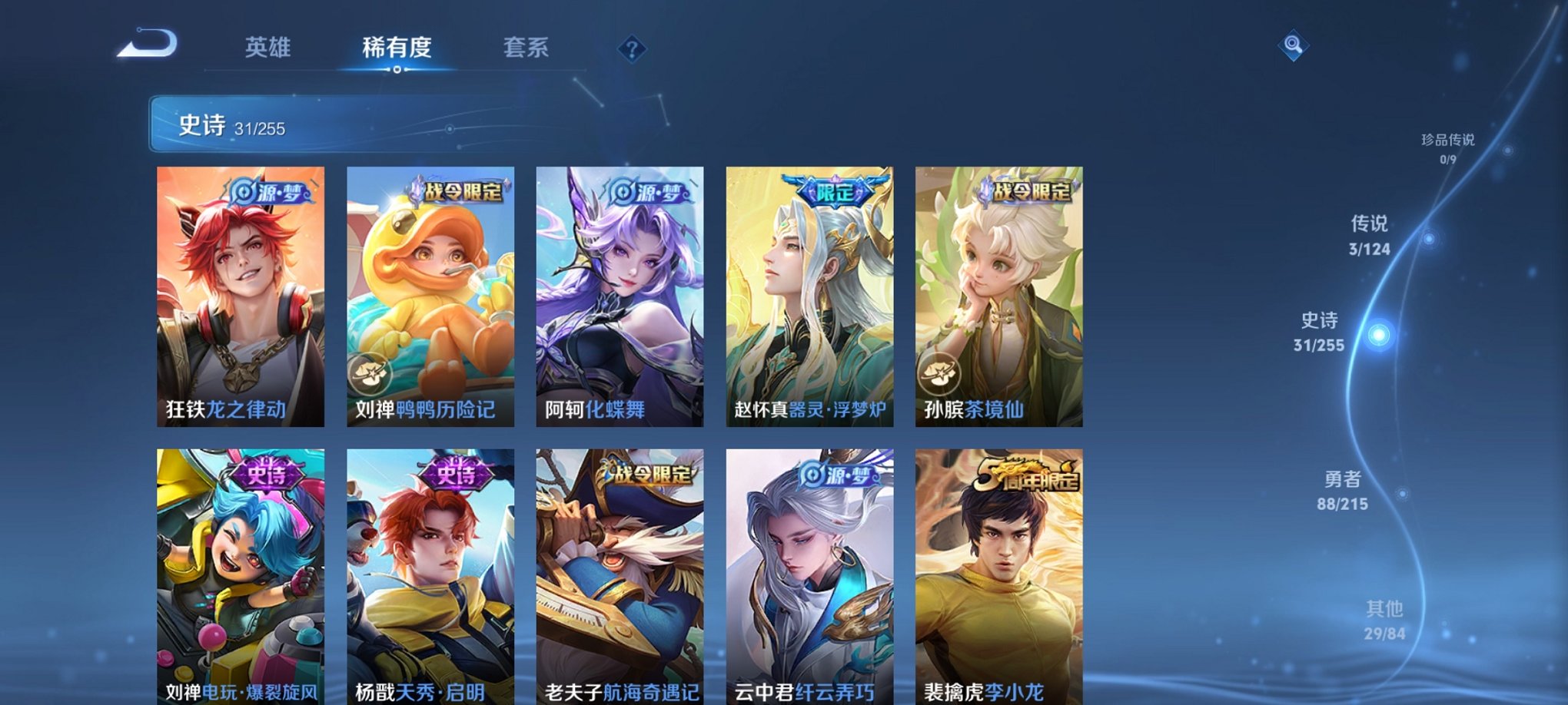 WZCMW3214331王者荣耀账号详情图8