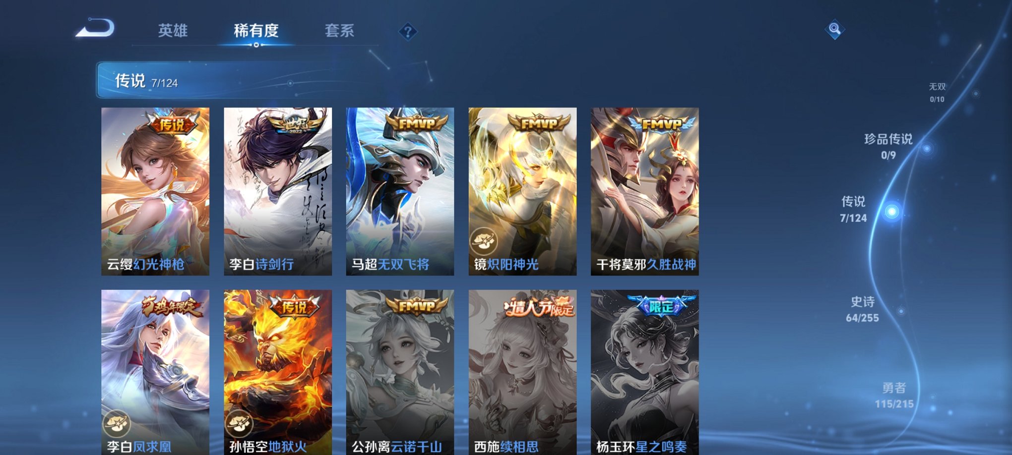 WZCMW3214308王者荣耀账号详情图4 WZCMW3214308王者荣耀账号详情图4