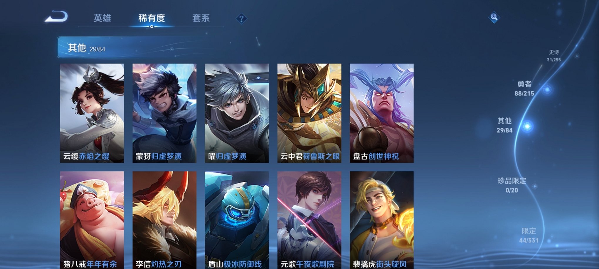 WZCMW3214331王者荣耀账号详情图9