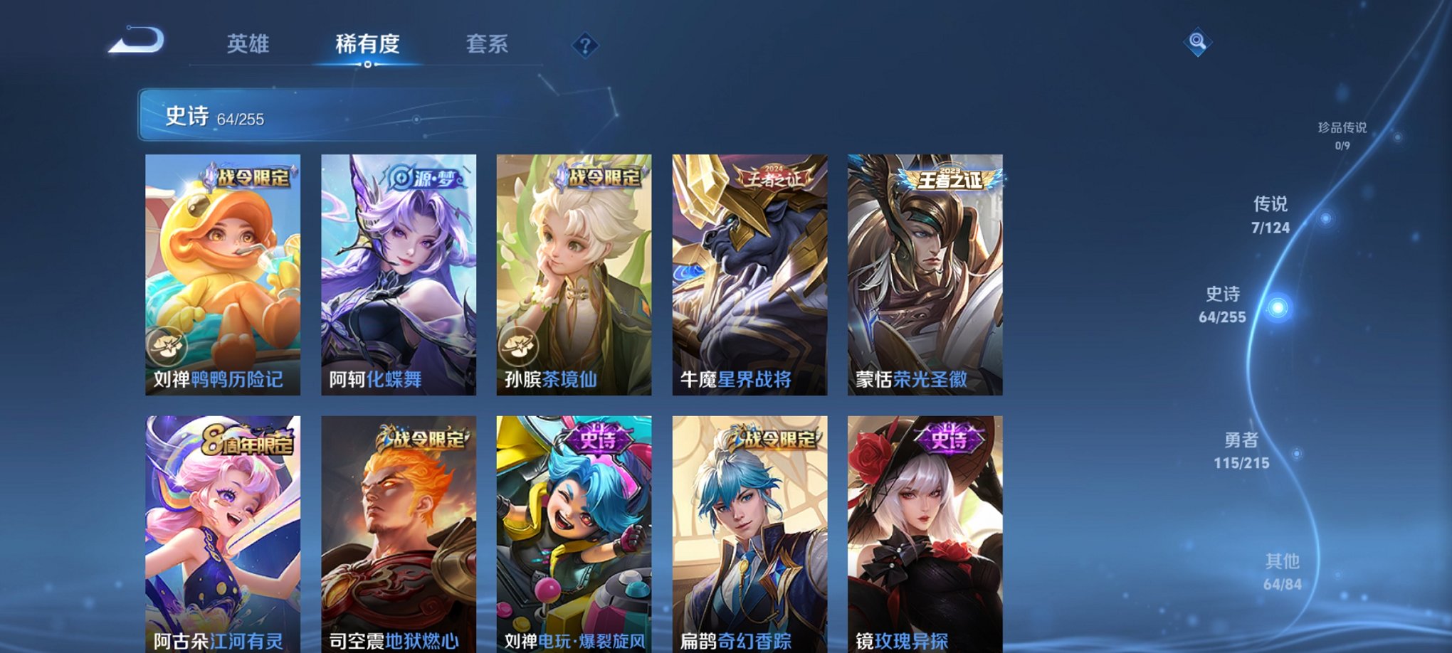 WZCMW3214308王者荣耀账号详情图5 WZCMW3214308王者荣耀账号详情图5