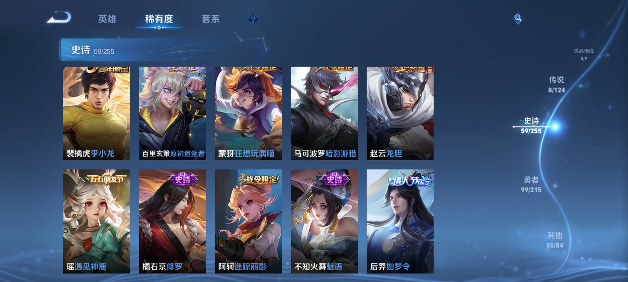 WZCMW3232742王者荣耀账号详情图3