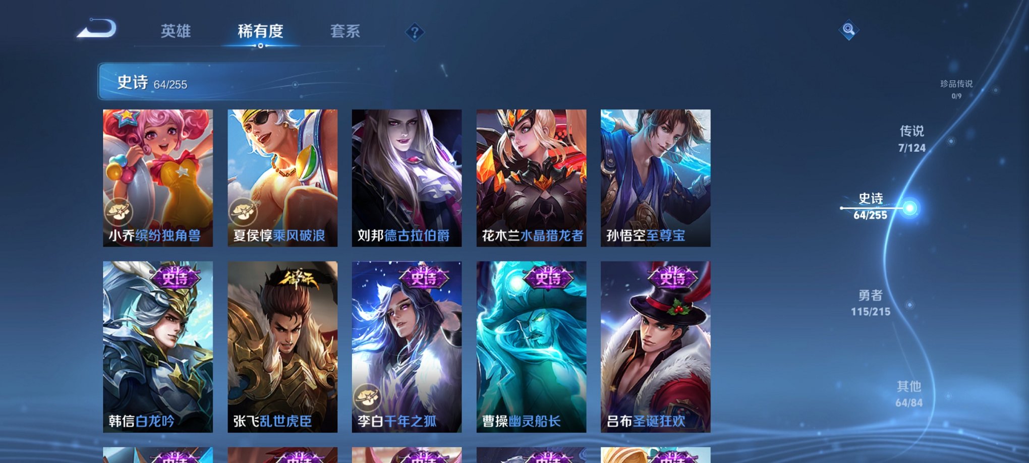 WZCMW3214308王者荣耀账号详情图6 WZCMW3214308王者荣耀账号详情图6