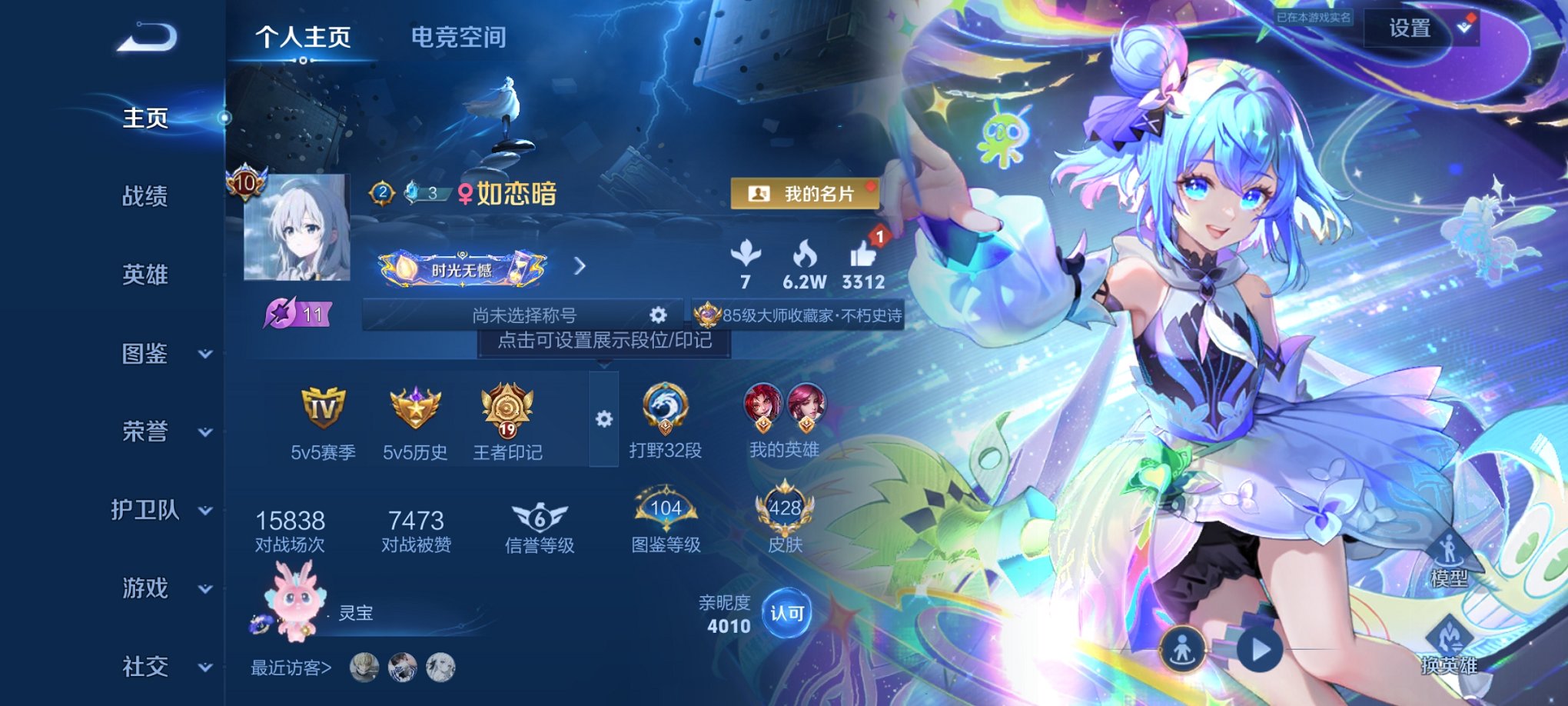 王者荣耀账号安卓QQ123英雄-428皮肤-【V10 428皮肤3水晶1无双4星元30传说】安卓QQ-123英雄-428