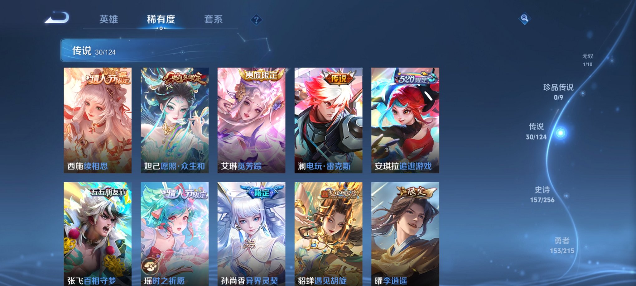 WZCMW3230604王者荣耀账号详情图3 WZCMW3230604王者荣耀账号详情图3