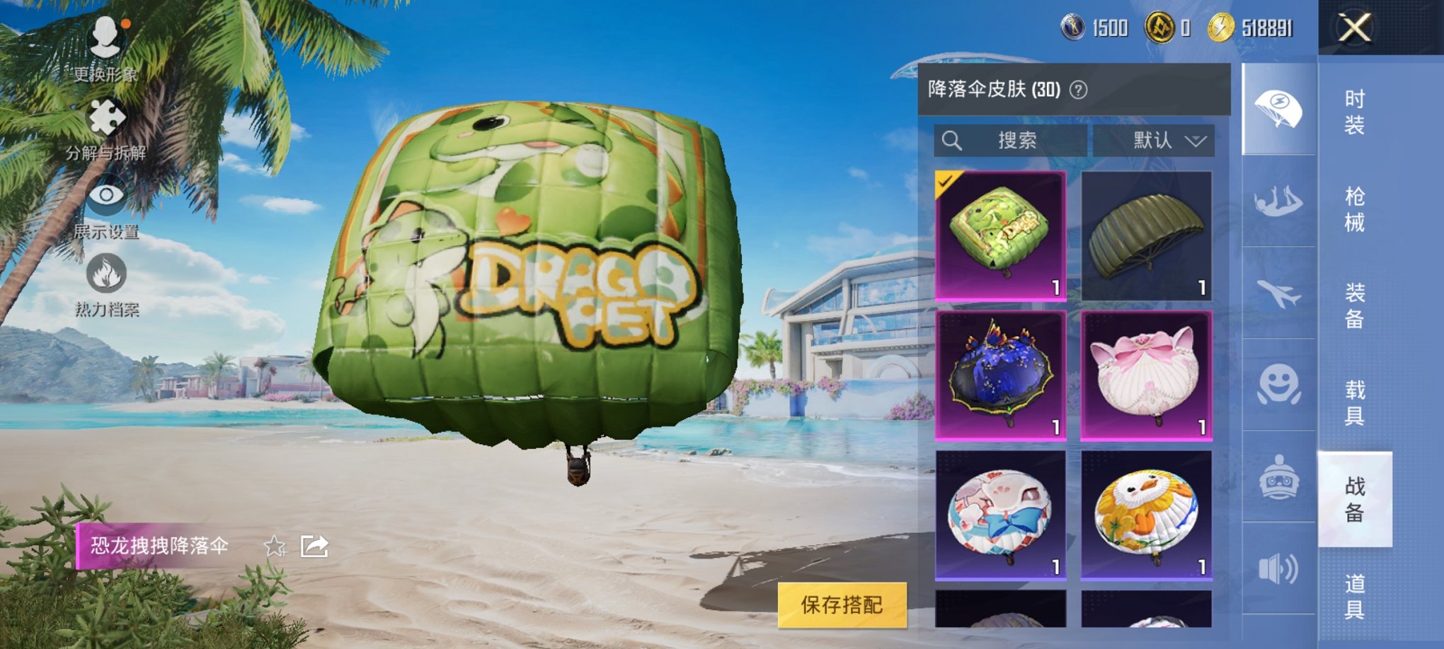 HPCMW3294917和平精英账号详情图18 HPCMW3294917和平精英账号详情图18