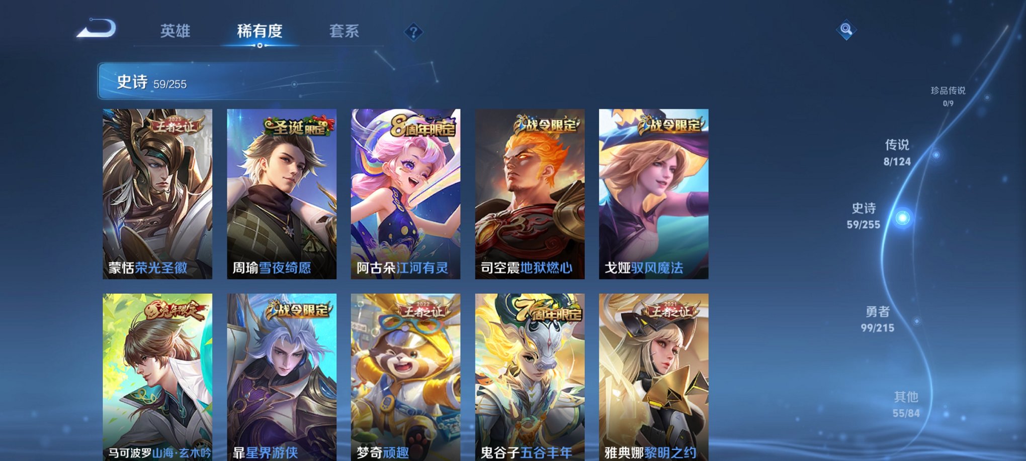 WZCMW3232742王者荣耀账号详情图5
