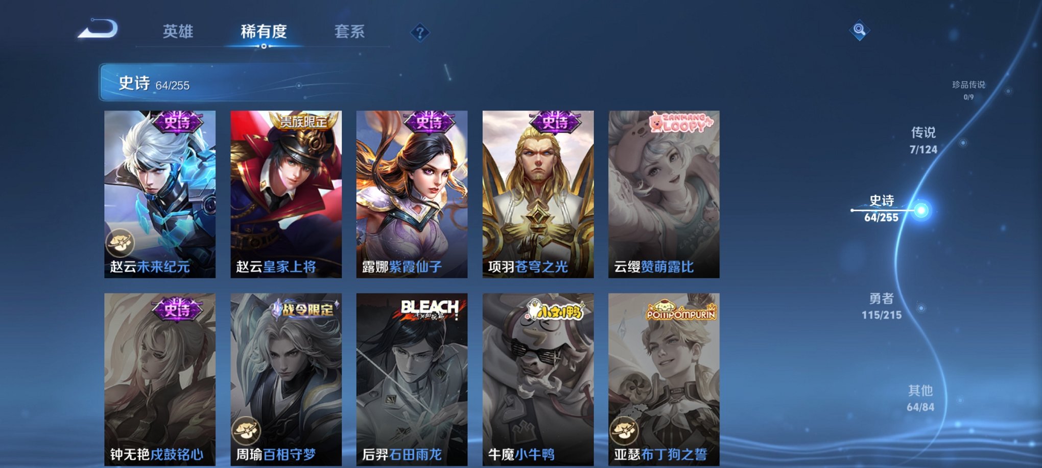 WZCMW3214308王者荣耀账号详情图8 WZCMW3214308王者荣耀账号详情图8