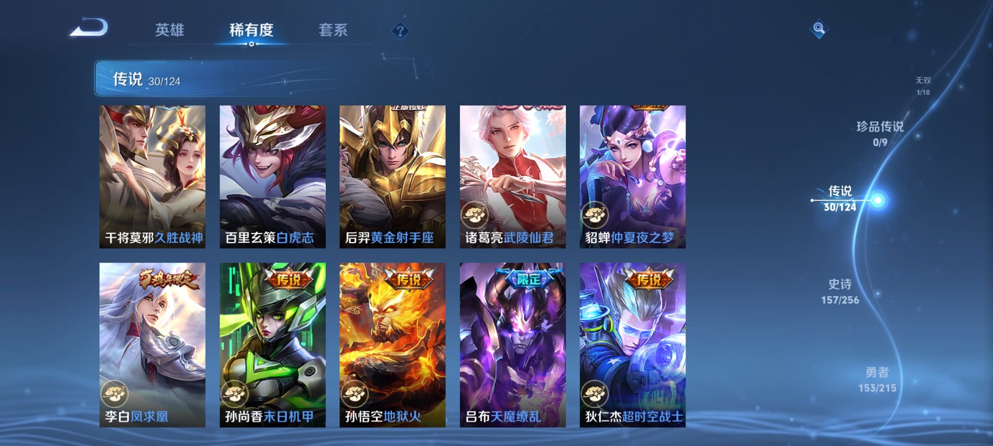 WZCMW3230604王者荣耀账号详情图4 WZCMW3230604王者荣耀账号详情图4