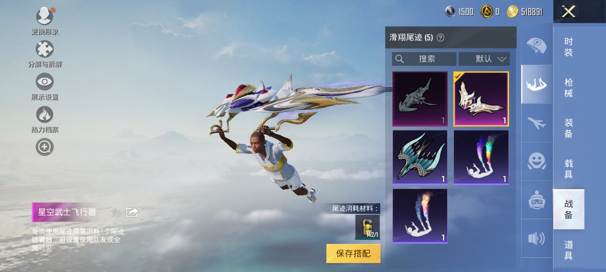 HPCMW3294917和平精英账号详情图19 HPCMW3294917和平精英账号详情图19