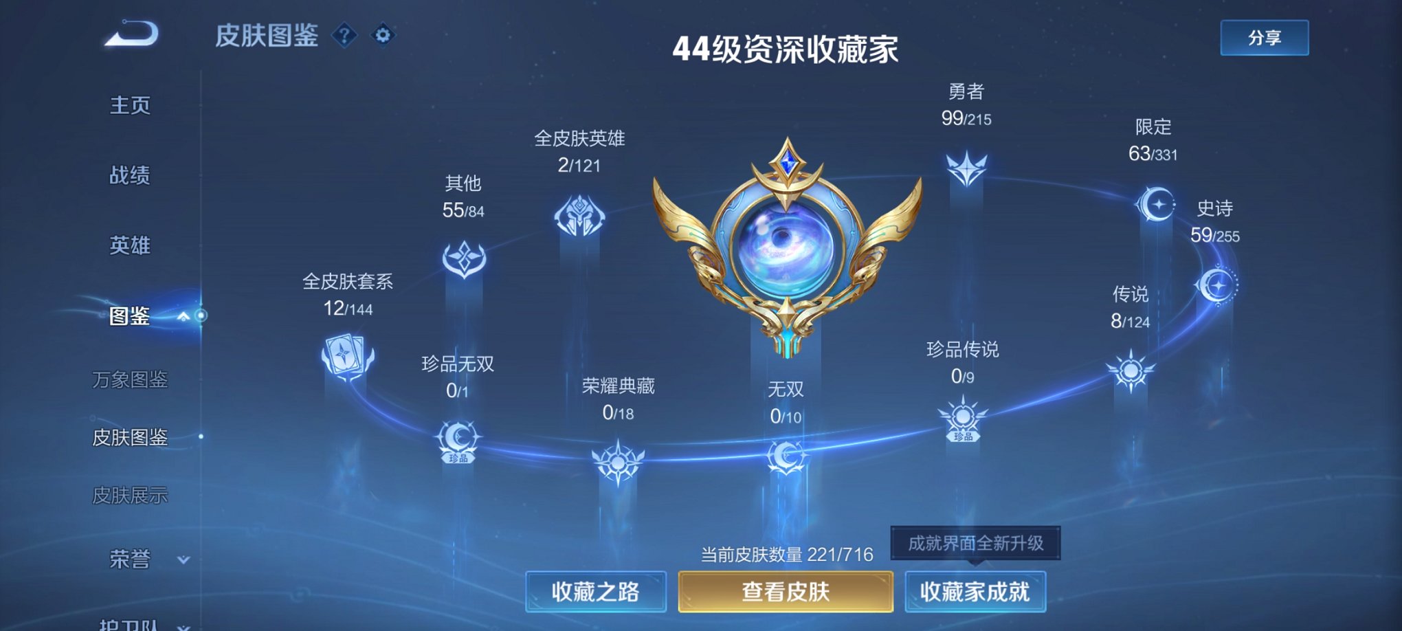 WZCMW3232742王者荣耀账号详情图6