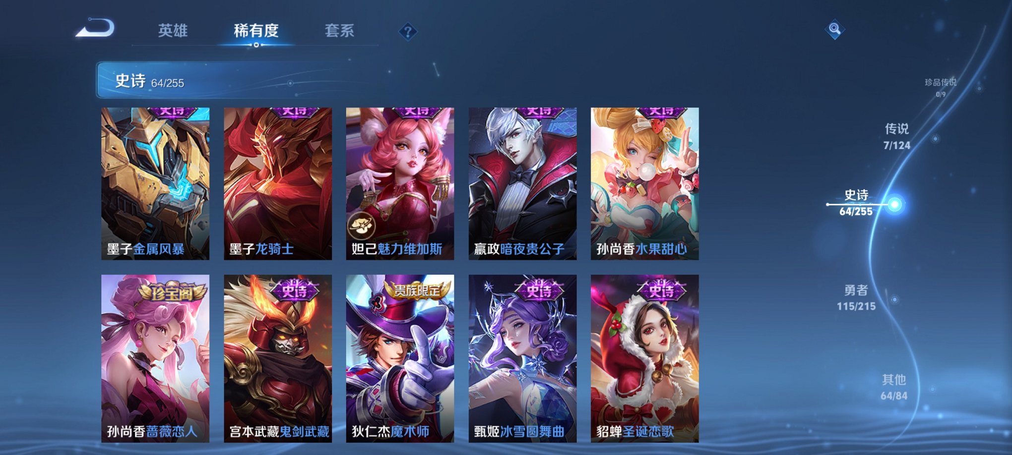 WZCMW3214308王者荣耀账号详情图9 WZCMW3214308王者荣耀账号详情图9