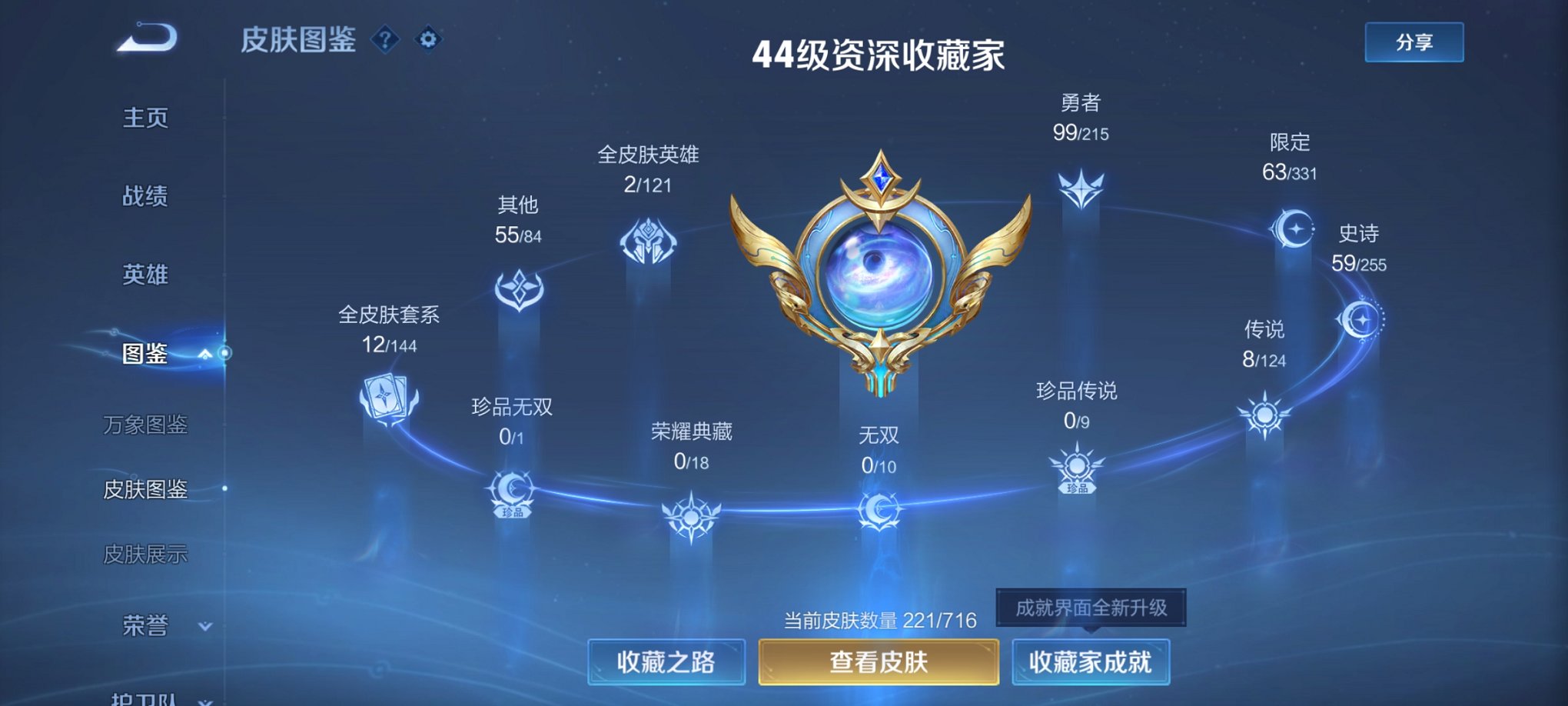 WZCMW3232742王者荣耀账号详情图8