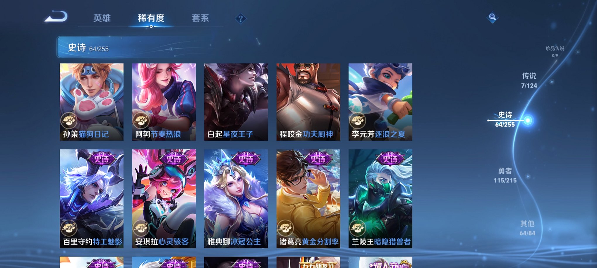 WZCMW3214308王者荣耀账号详情图11 WZCMW3214308王者荣耀账号详情图11