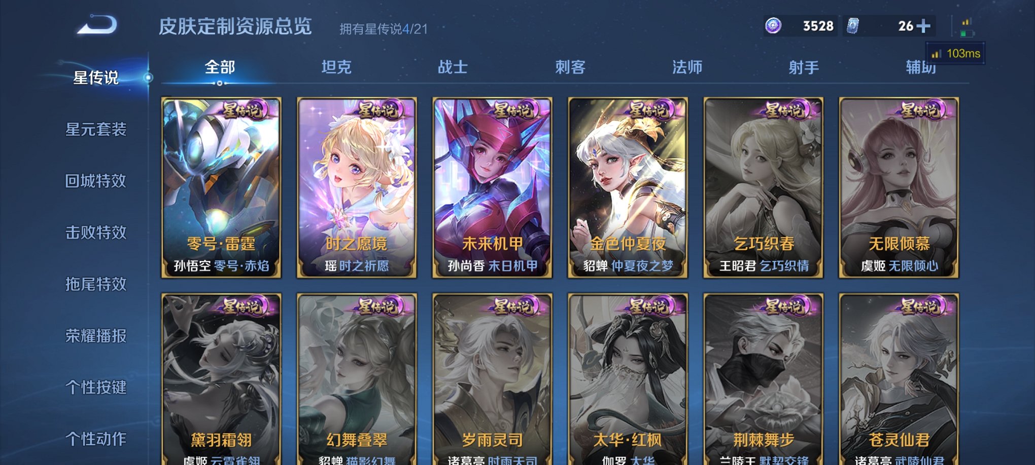 WZCMW3230604王者荣耀账号详情图7 WZCMW3230604王者荣耀账号详情图7