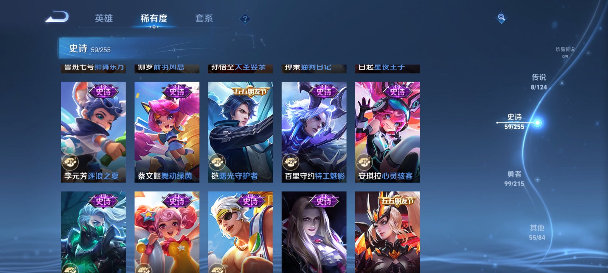 WZCMW3232742王者荣耀账号详情图9