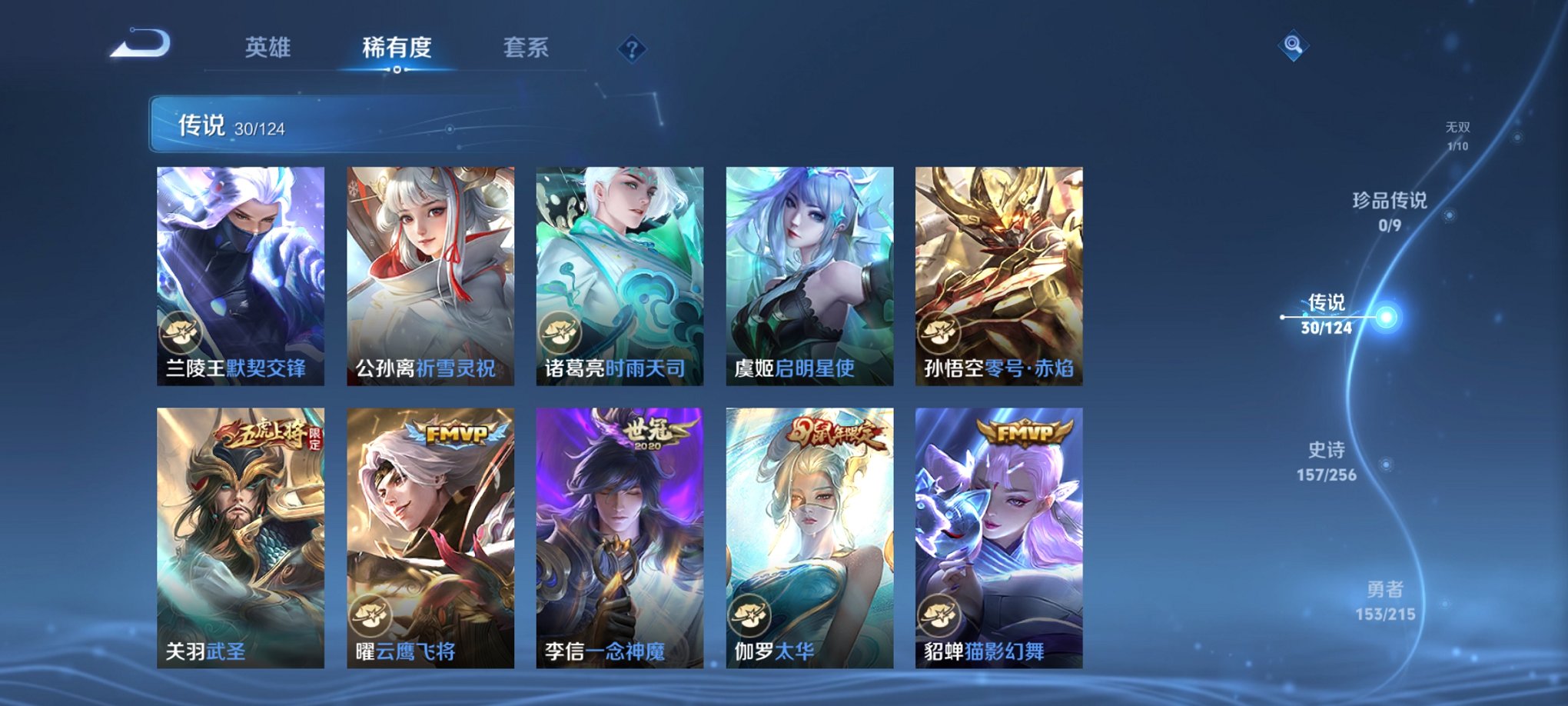 WZCMW3230604王者荣耀账号详情图8 WZCMW3230604王者荣耀账号详情图8