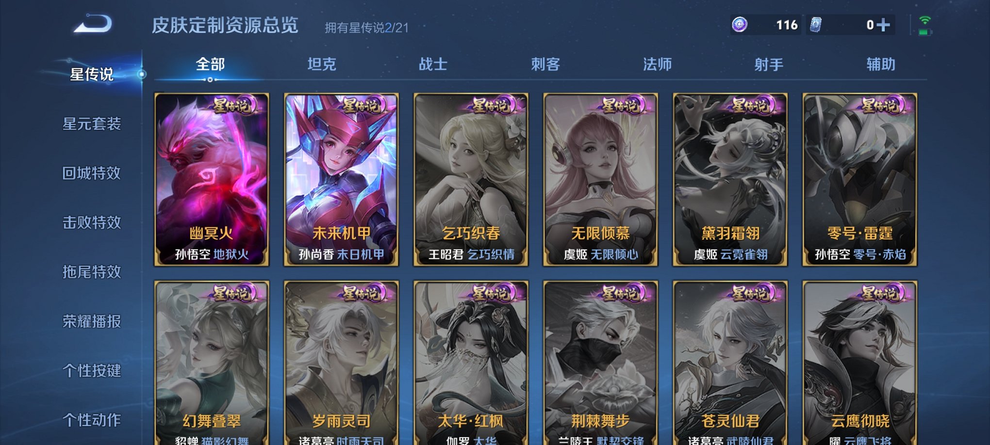 WZCMW3232742王者荣耀账号详情图10
