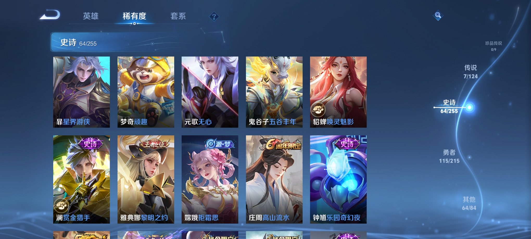 WZCMW3214308王者荣耀账号详情图13 WZCMW3214308王者荣耀账号详情图13