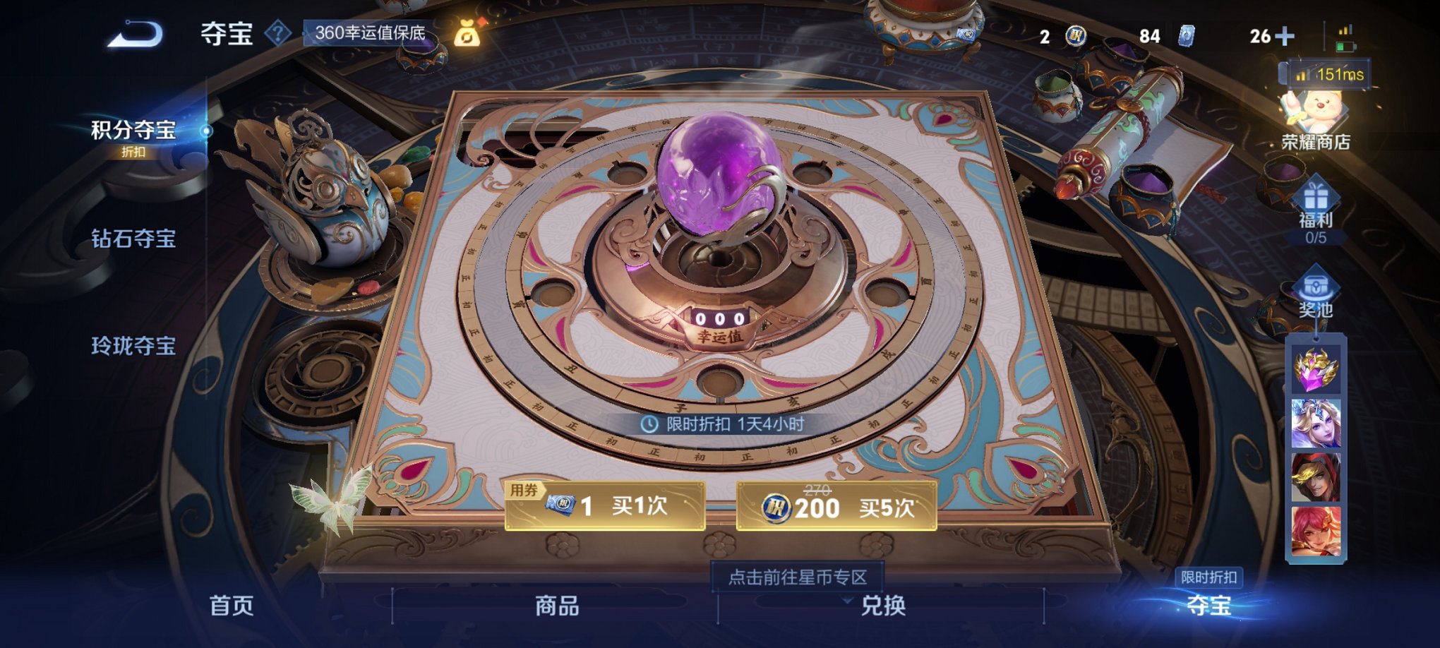 WZCMW3230604王者荣耀账号详情图9 WZCMW3230604王者荣耀账号详情图9