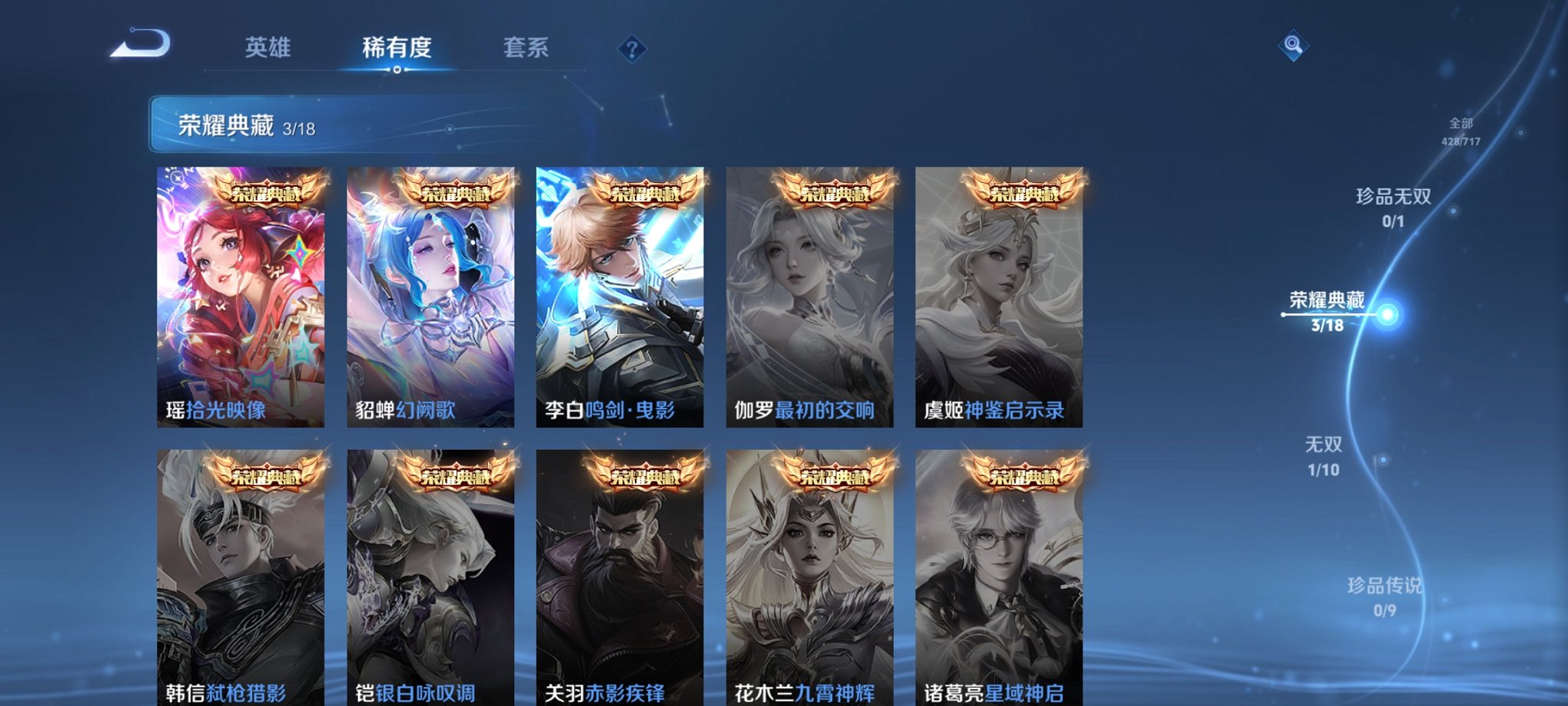 WZCMW3230604王者荣耀账号详情图10 WZCMW3230604王者荣耀账号详情图10