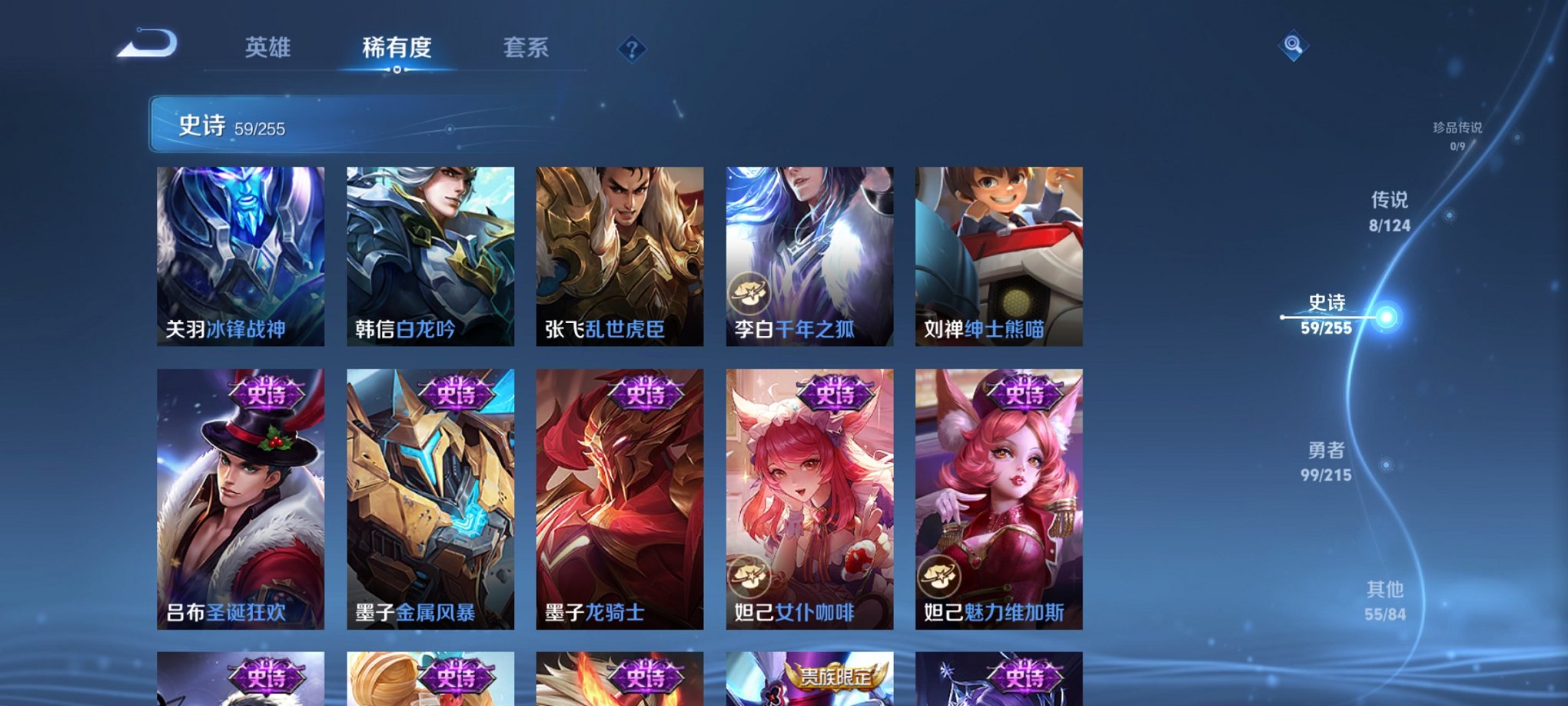 WZCMW3232742王者荣耀账号详情图12