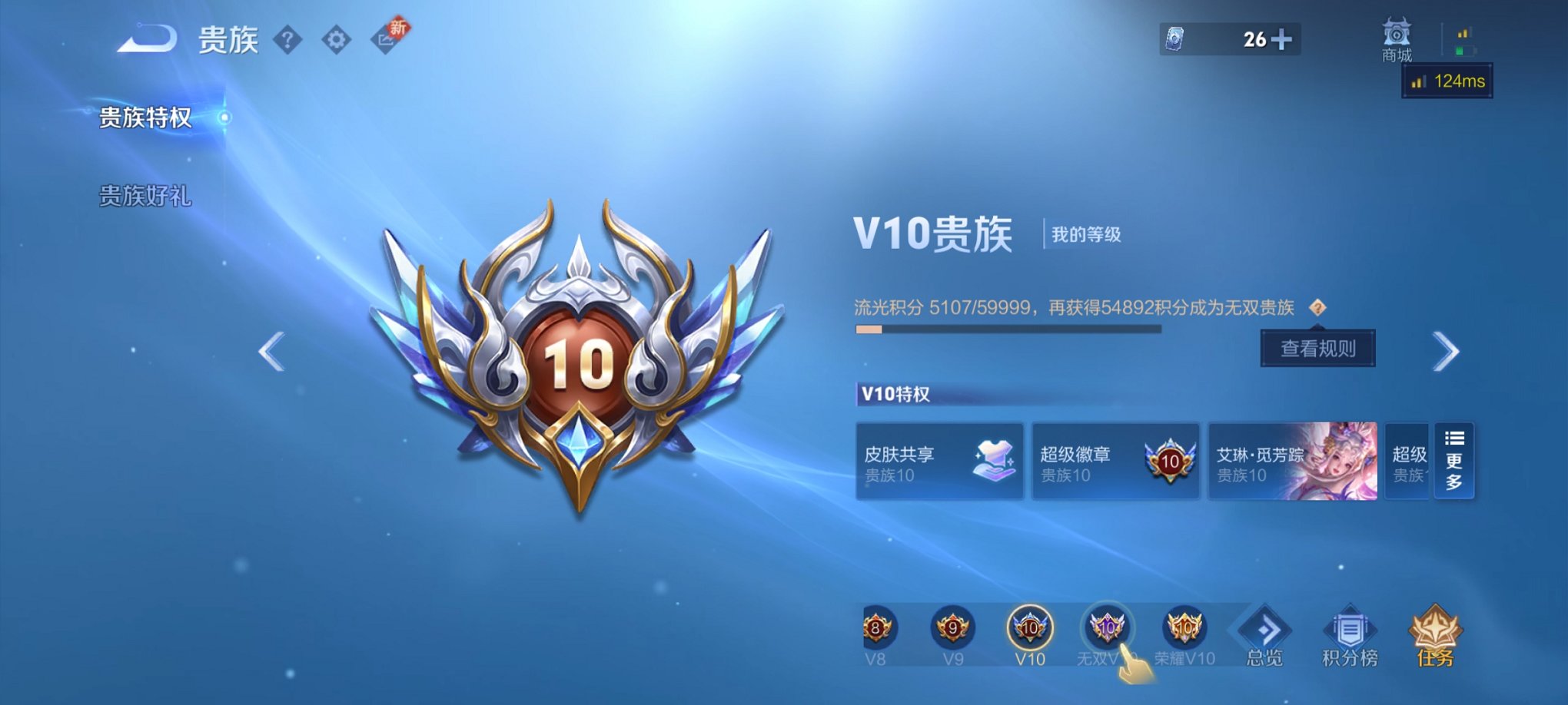WZCMW3230604王者荣耀账号详情图11 WZCMW3230604王者荣耀账号详情图11