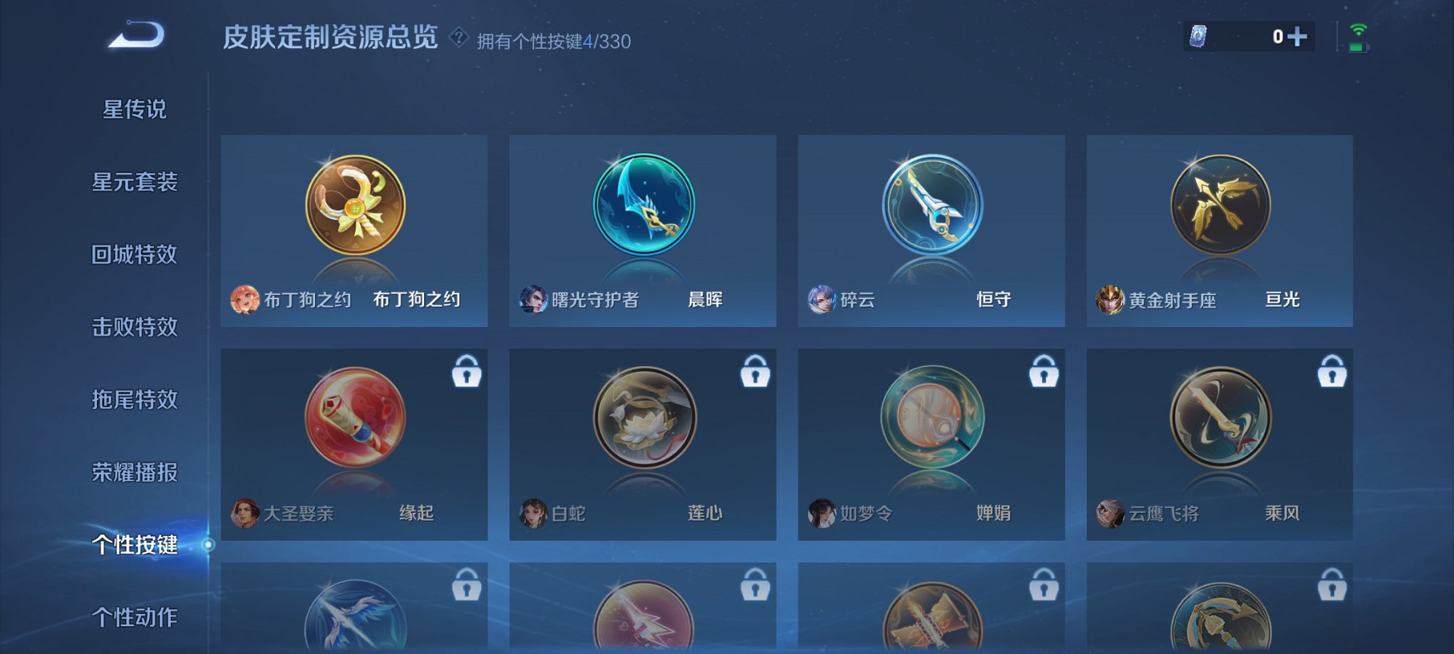 WZCMW3232742王者荣耀账号详情图13