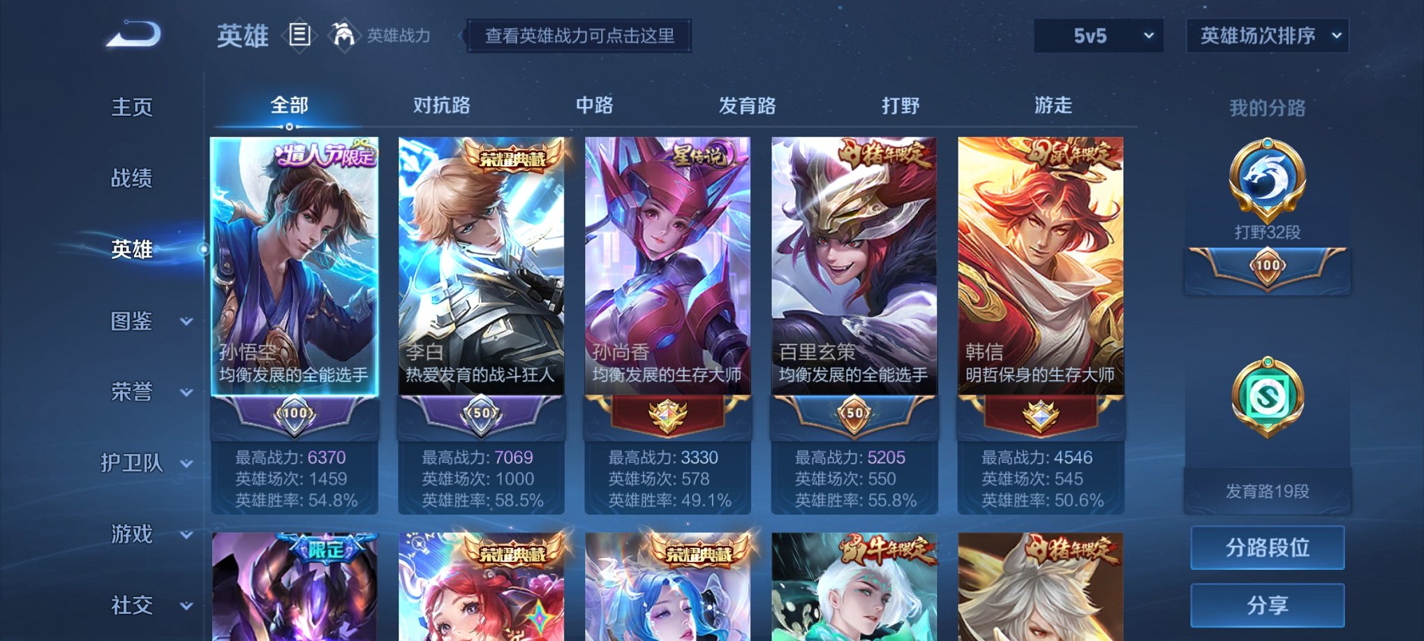 WZCMW3230604王者荣耀账号详情图12 WZCMW3230604王者荣耀账号详情图12