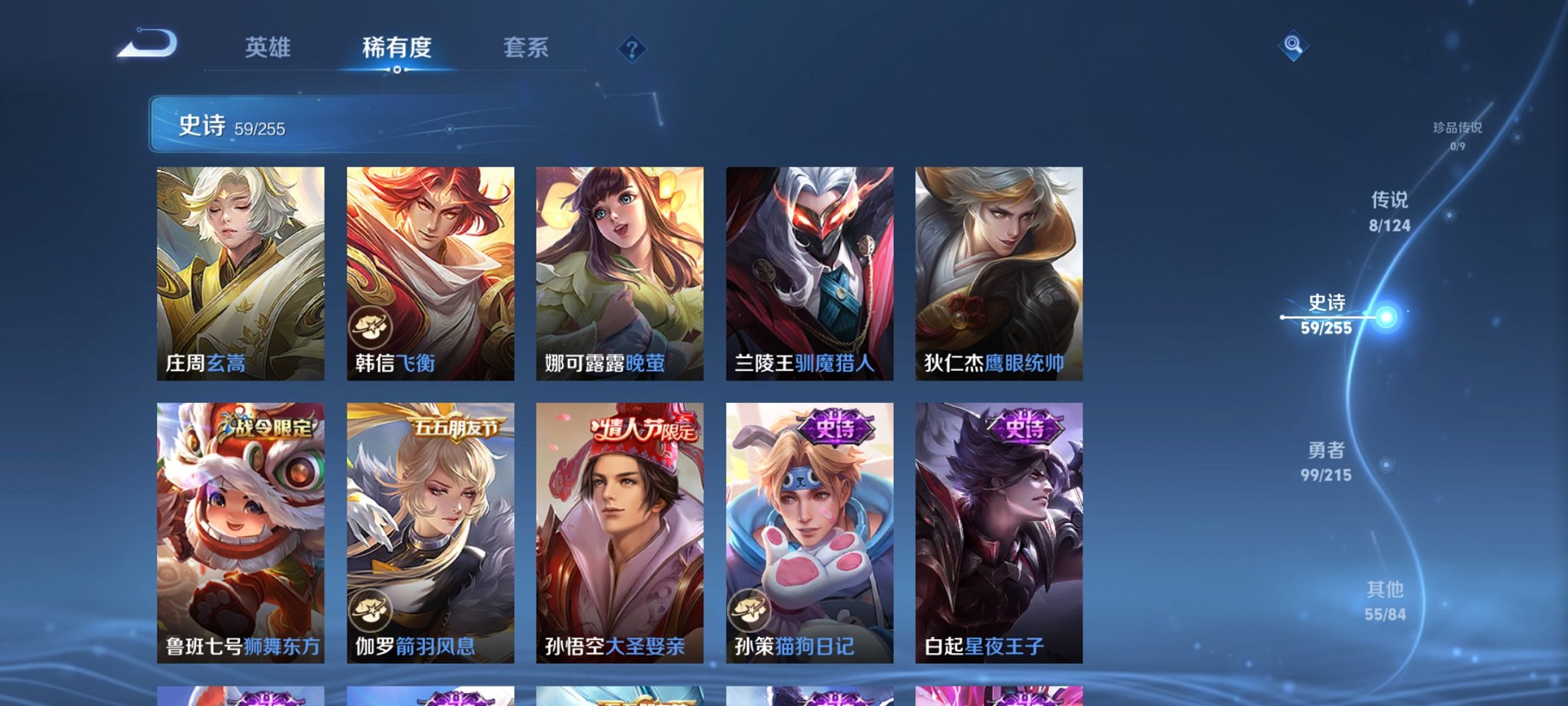 WZCMW3232742王者荣耀账号详情图14
