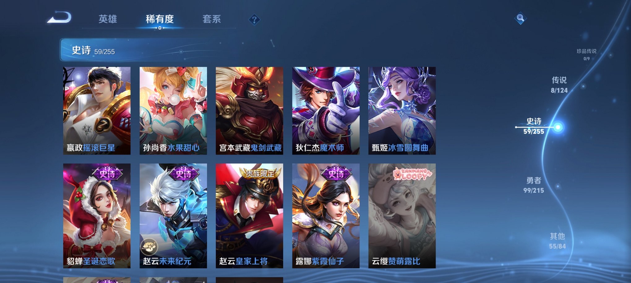 WZCMW3232742王者荣耀账号详情图15