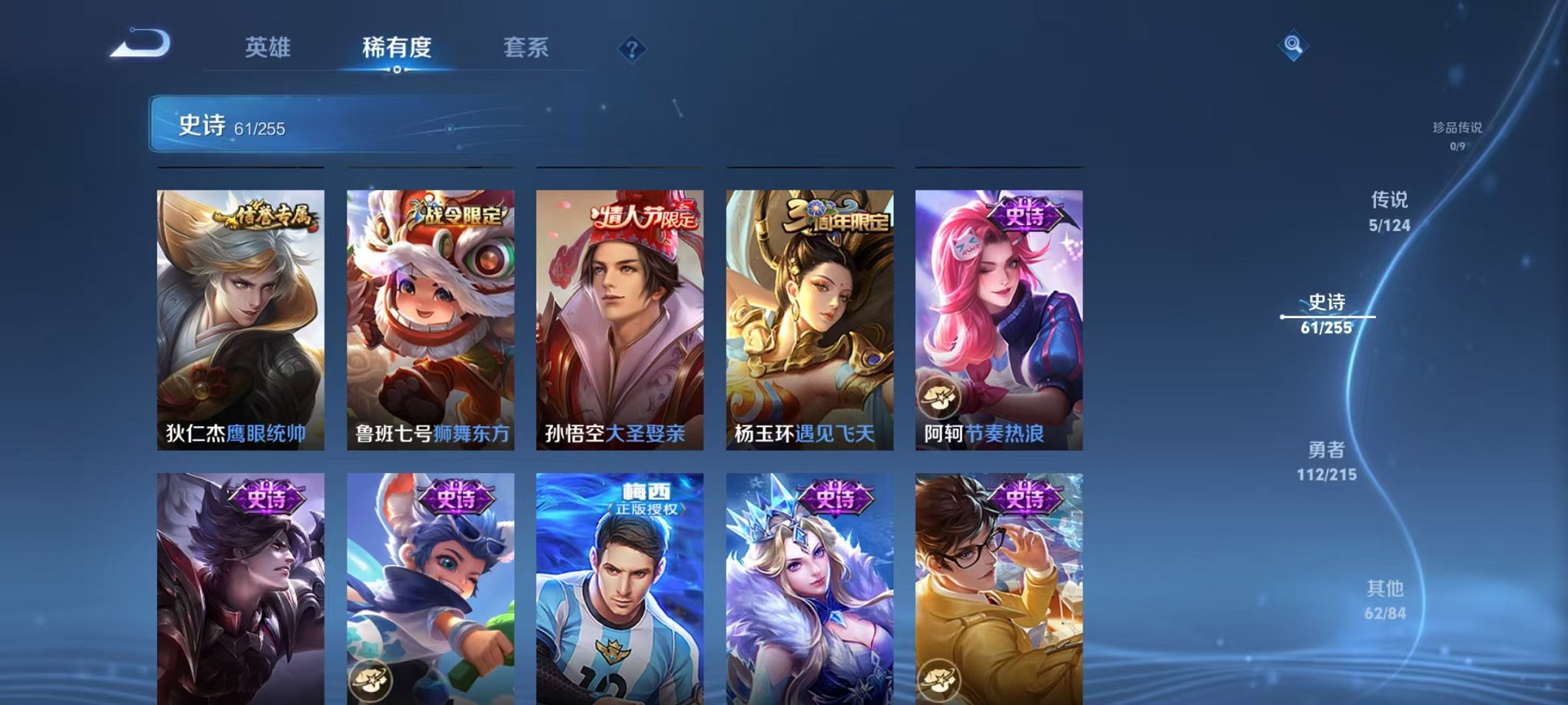 WZCMW3214355王者荣耀账号详情图3 WZCMW3214355王者荣耀账号详情图3