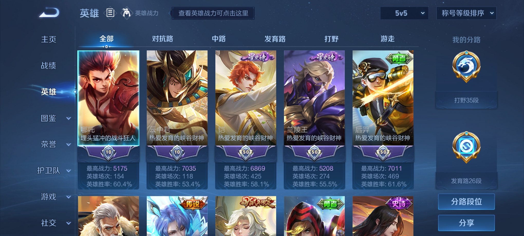 WZCMW3232742王者荣耀账号详情图16