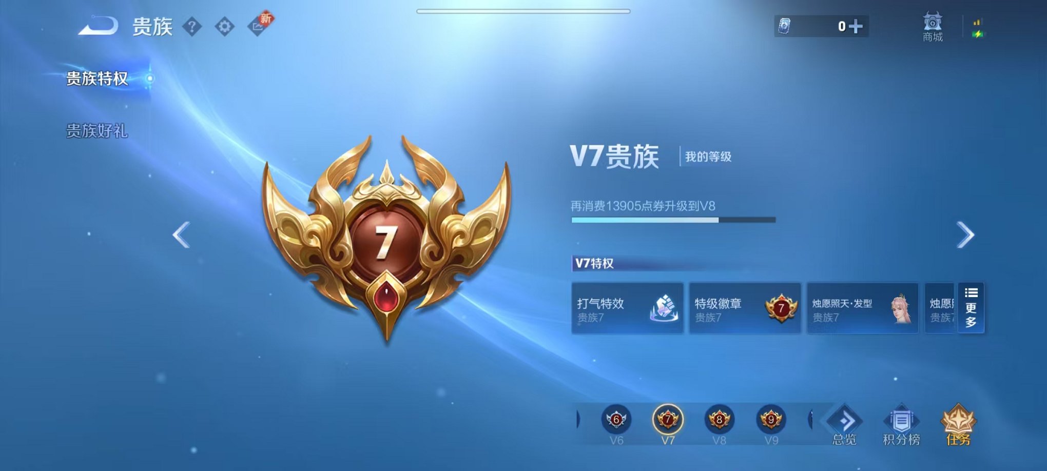 WZCMW3214355王者荣耀账号详情图4 WZCMW3214355王者荣耀账号详情图4
