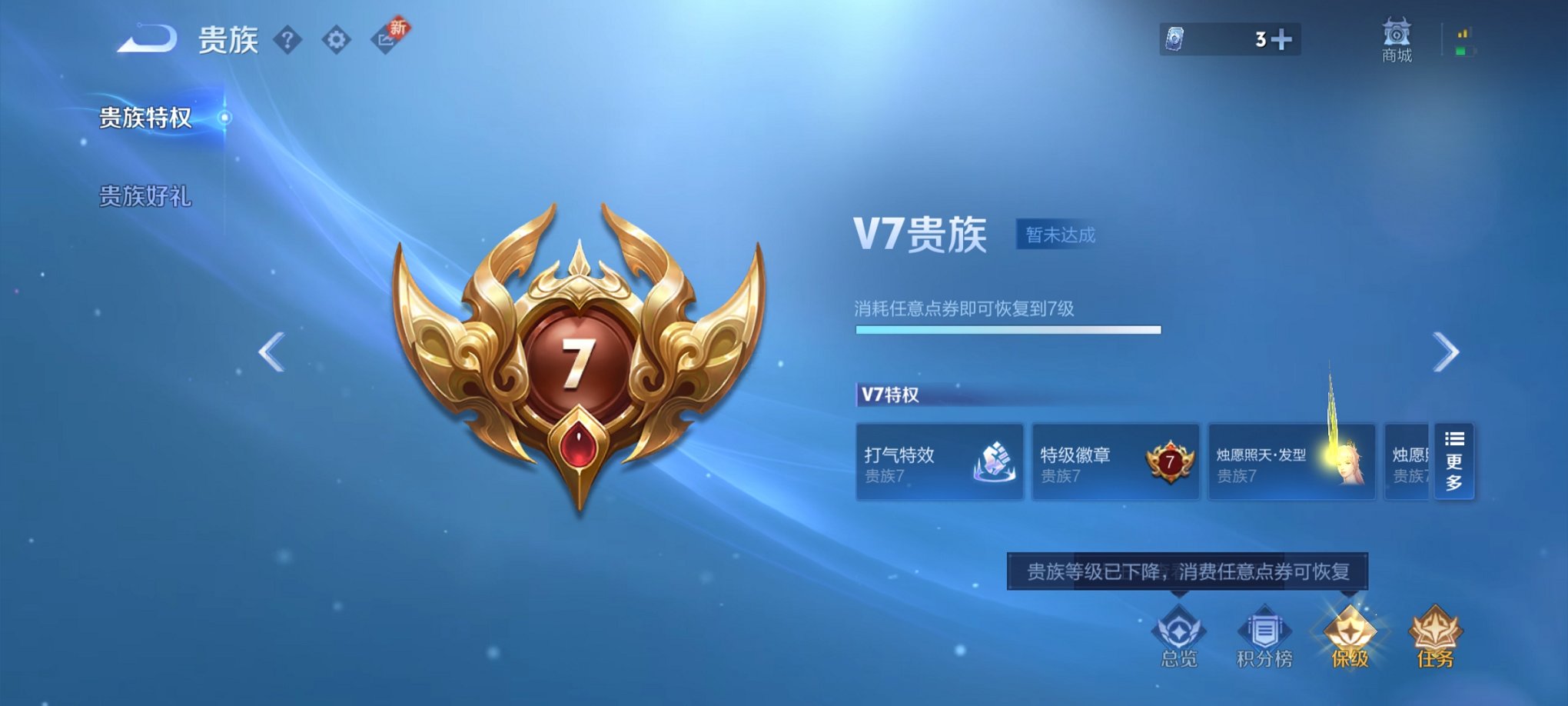 WZCMW3214341王者荣耀账号详情图3 WZCMW3214341王者荣耀账号详情图3