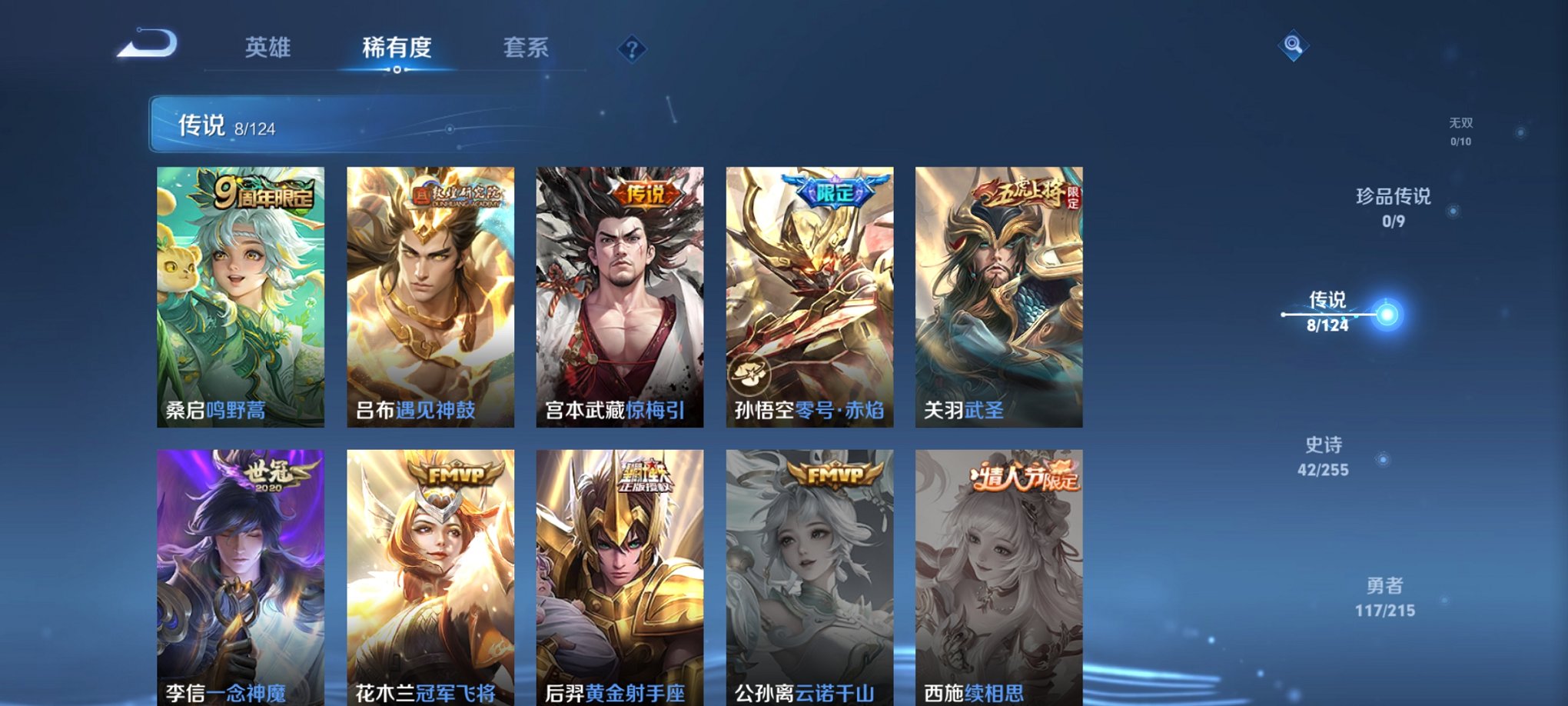 WZCMW3214341王者荣耀账号详情图4 WZCMW3214341王者荣耀账号详情图4
