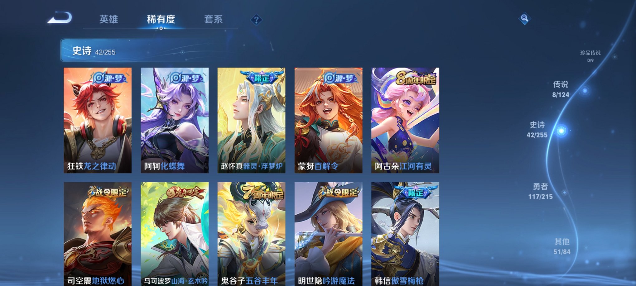 WZCMW3214341王者荣耀账号详情图5 WZCMW3214341王者荣耀账号详情图5